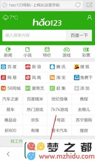360浏览器如何设置主页