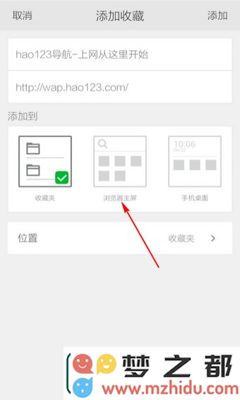 360浏览器如何设置主页