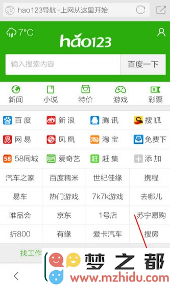 360浏览器如何设置主页