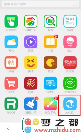 360浏览器如何设置主页