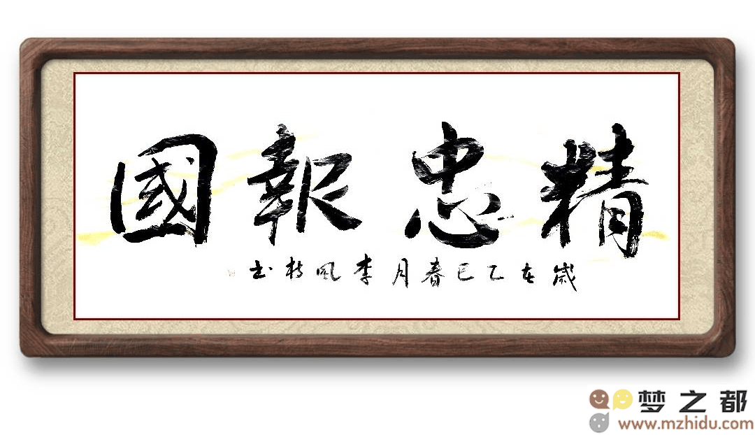 墨竹（李风枝）成语书法《大器晚成》