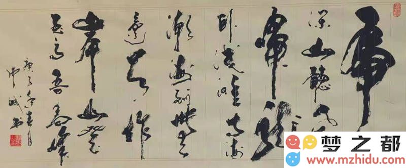曹诚书法作品鉴赏