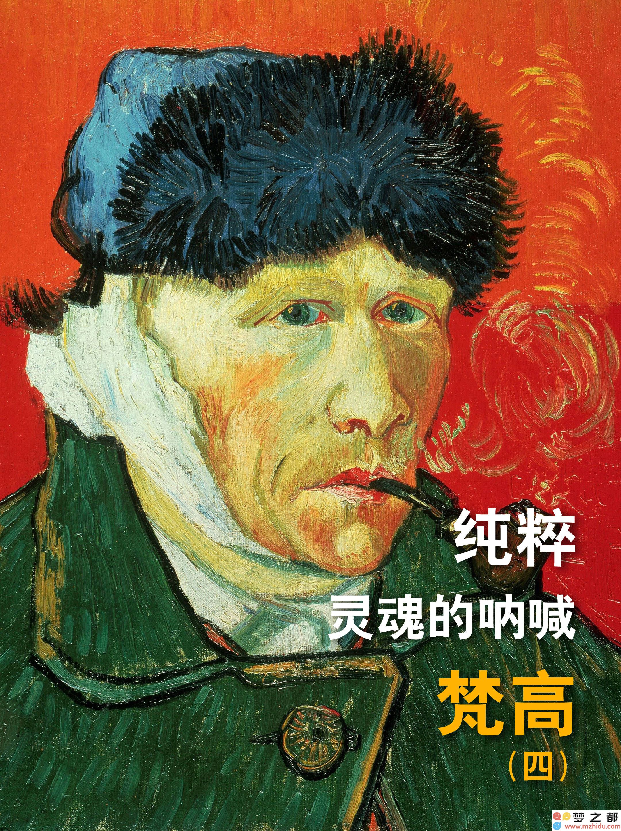梵高：以心绘梦，艺术长河中永恒的震撼与光辉