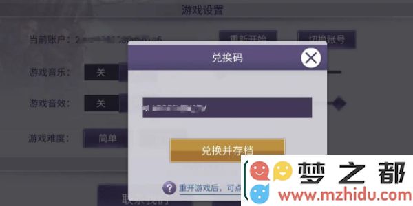 阿瑞斯病毒2兑换码在哪输入