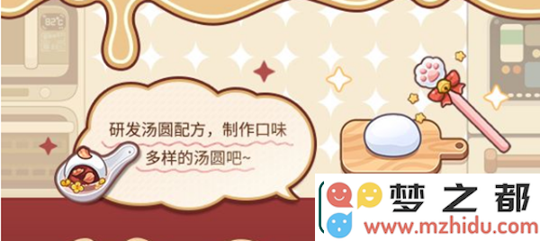 未定事件簿厨房的试炼汤圆配方大全