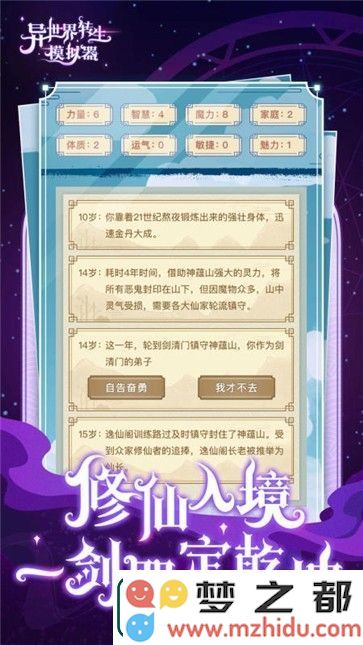 异世界转生模拟器全方位攻略-魔法世界转生模拟器详细指南与技巧汇总