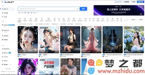 LiblibAI成功对接阿里通义大模型，开启赋能2000万创作者的新篇章