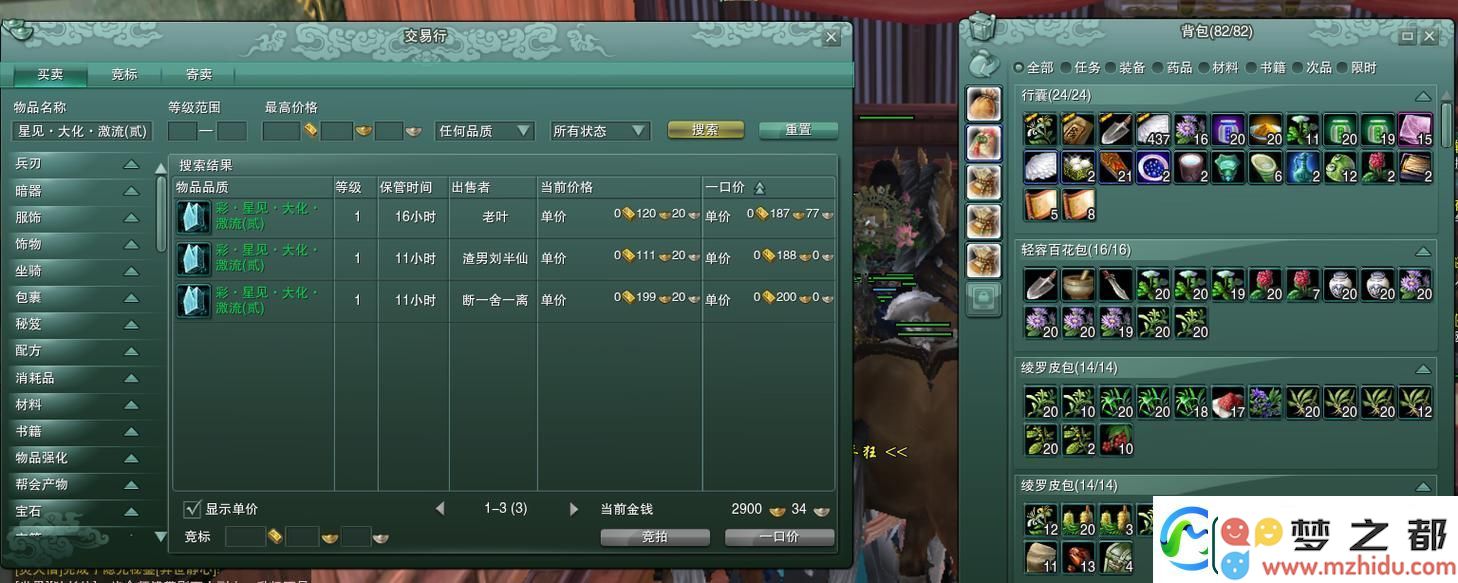 剑侠情缘手游