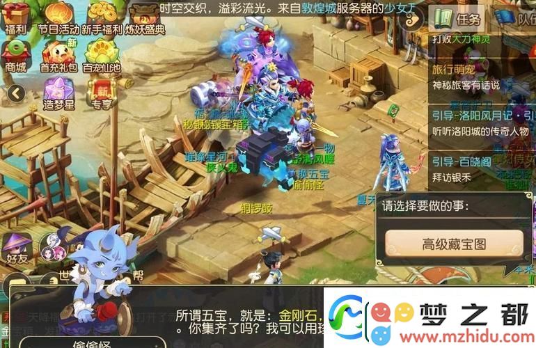 剑侠情缘手游