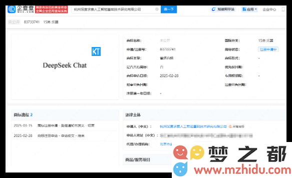 深入探索公司注册DeepSeekChat商标的过程与重要性，包括法律要求与市场潜力分析