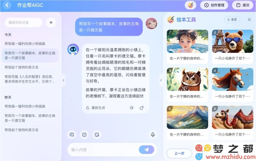 作业帮全新升级编程课程体系 深度整合人工智能知识，实现学习效果的质的飞跃