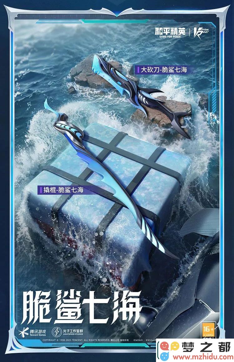 和平精英脆鲨七海怎么样