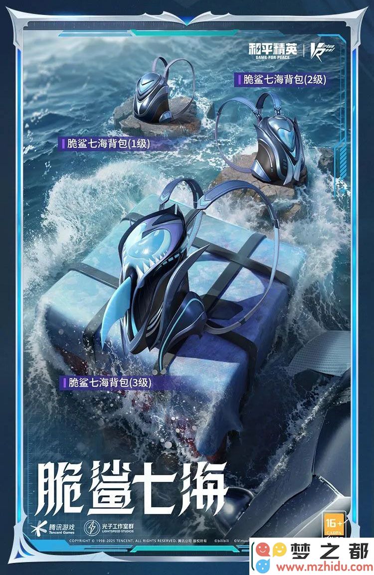和平精英脆鲨七海怎么样