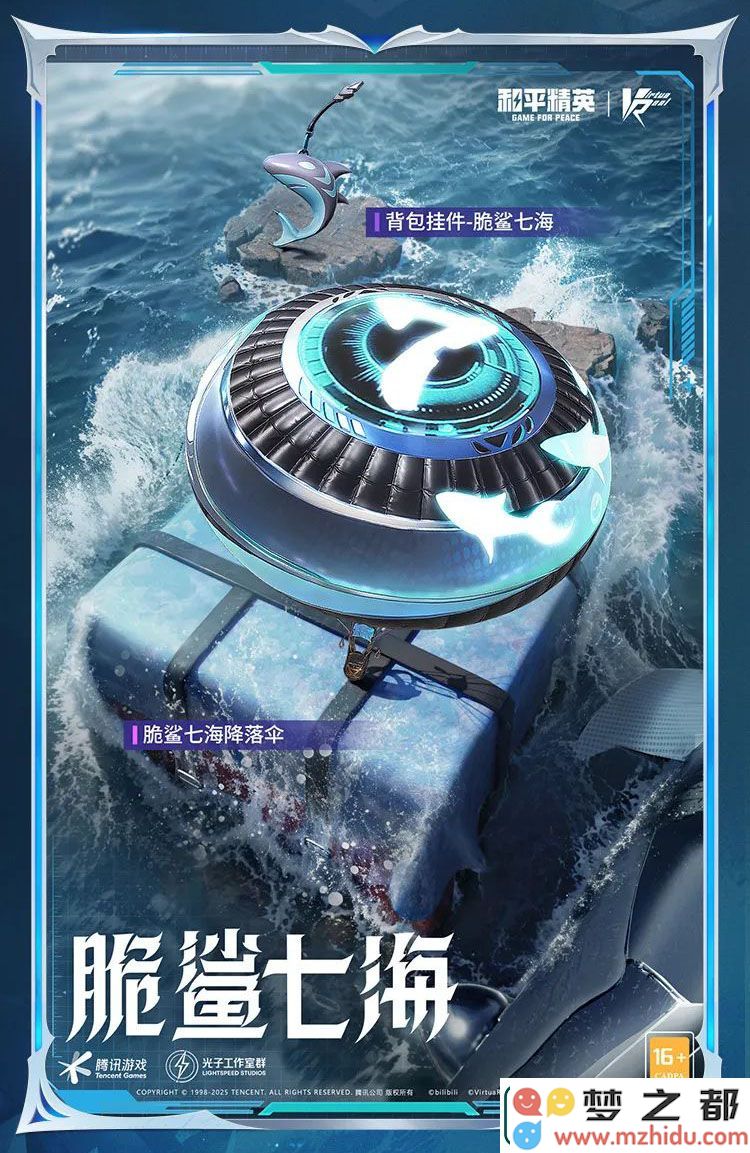 和平精英脆鲨七海怎么样