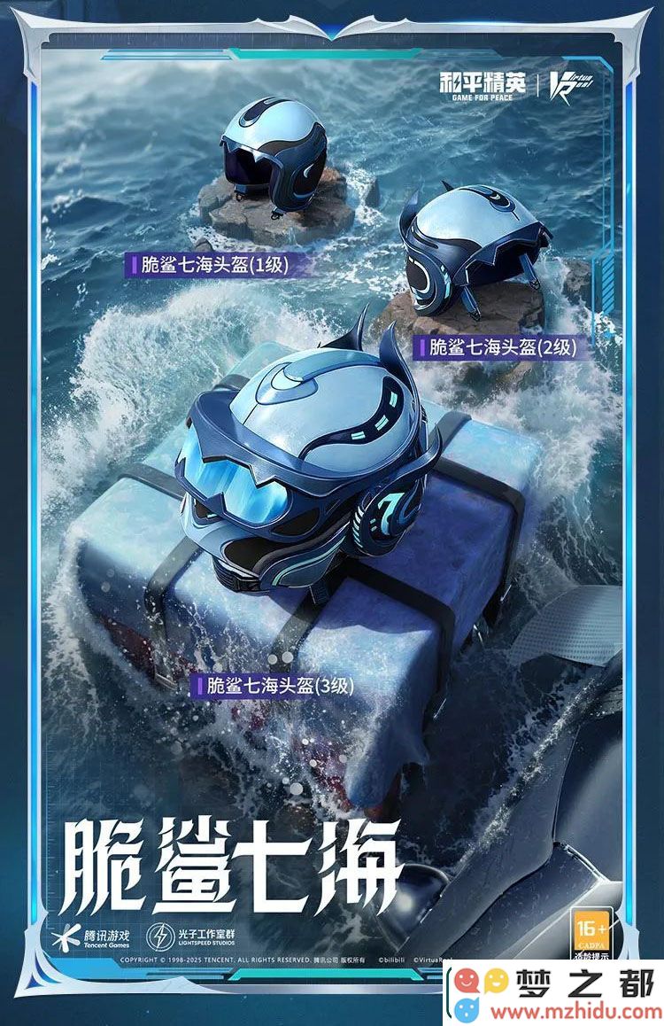 和平精英脆鲨七海怎么样