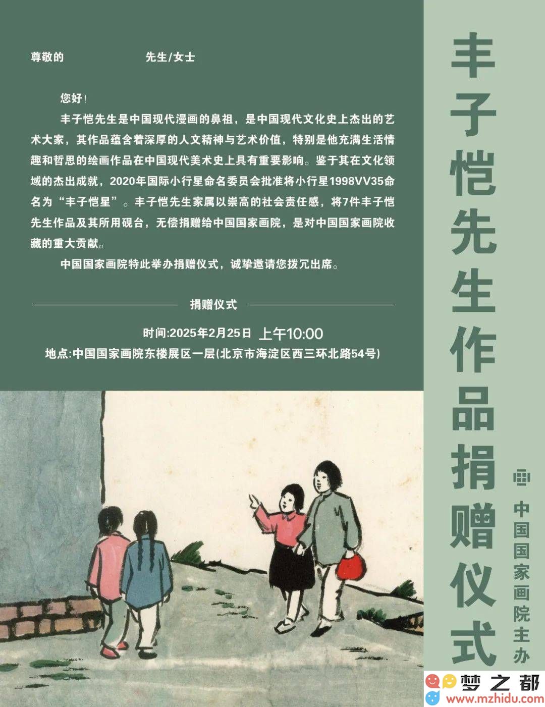 丰子恺大师杰作捐赠，中国国家画院将隆重展示现代书画艺术大师的独特风采与创作魅力！