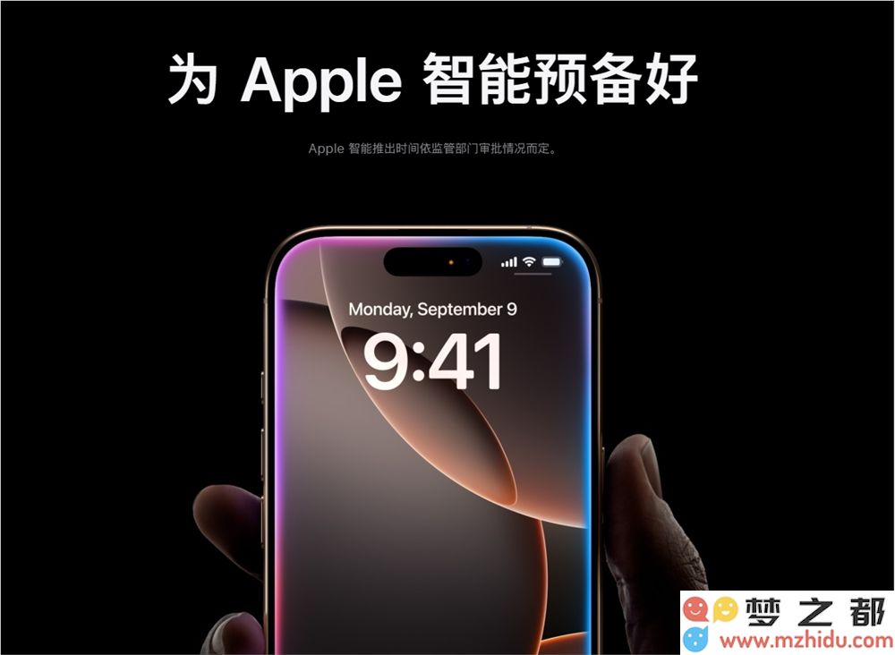 苹果智能、AI、iPhone16