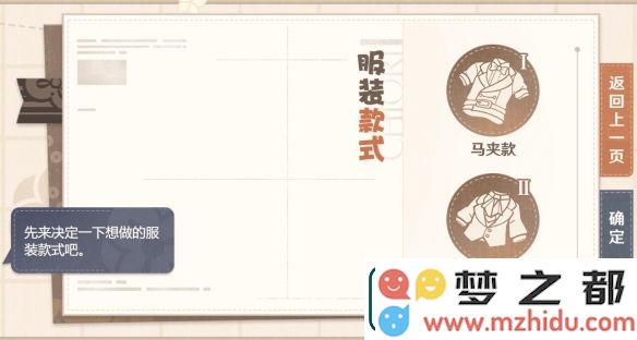 原神奇思妙裁活动参与地址