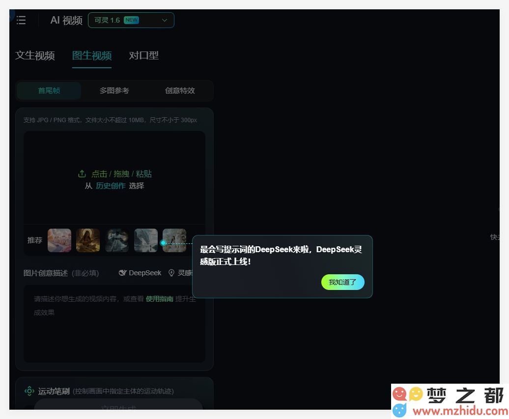 AI日报：快手可灵AI成功接入DeepSeek-R1系统；百度推出文心4.5及新一代X1大模型；小米音频推理团队在MMAU榜单中名列前茅