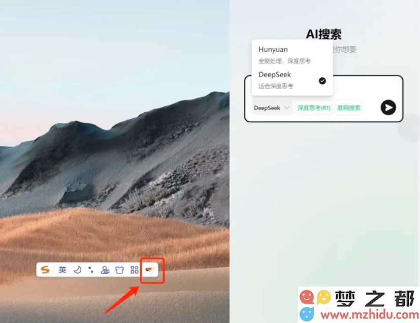 搜狗输入法PC版正式接入满血版腾讯元宝，为用户提供更强大的AI助手功能