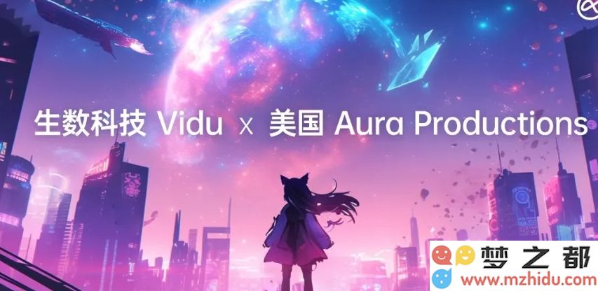 生数科技Vidu计划推出首部海外原创AI科幻动漫剧集，探索未来科技与艺术的结合