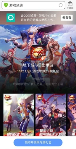 地下城与勇士起源怎么预约