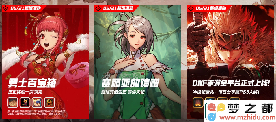 dnf手游怎么下载