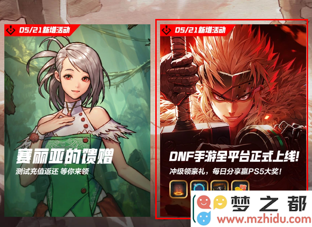 dnf手游怎么下载