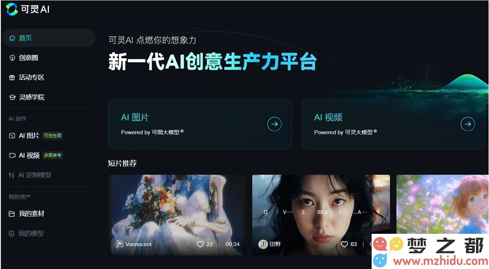 可灵AI实现超亿元营收 主要依赖于C端订阅服务的稳定增长