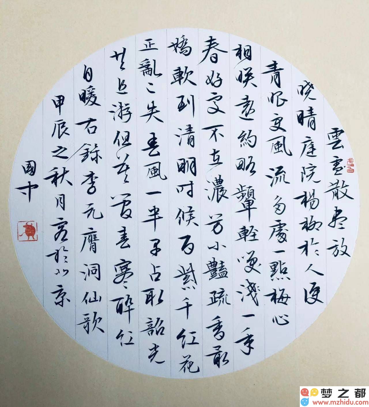 陈国中书法作品：字里行间流淌着苏州园林的雅致与诗意，令人陶醉其中！