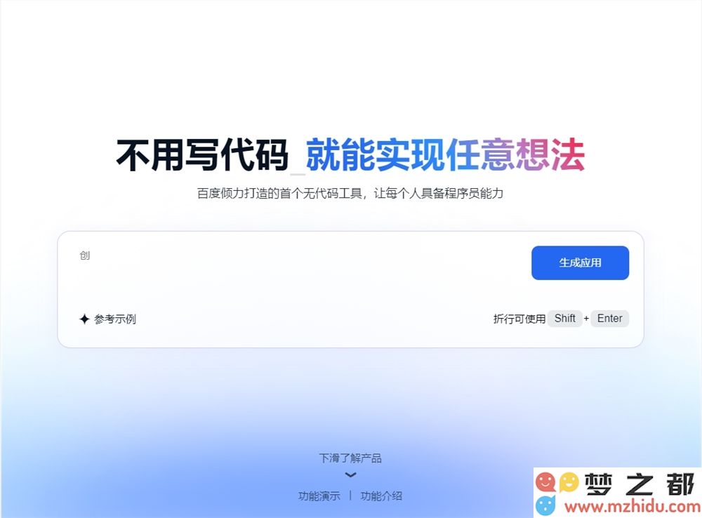 秒哒