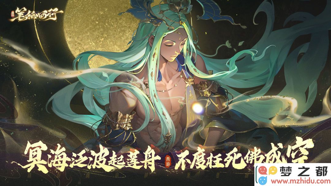 西游笔绘西行羊力大仙属性有什么
