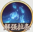 西游笔绘西行羊力大仙属性有什么