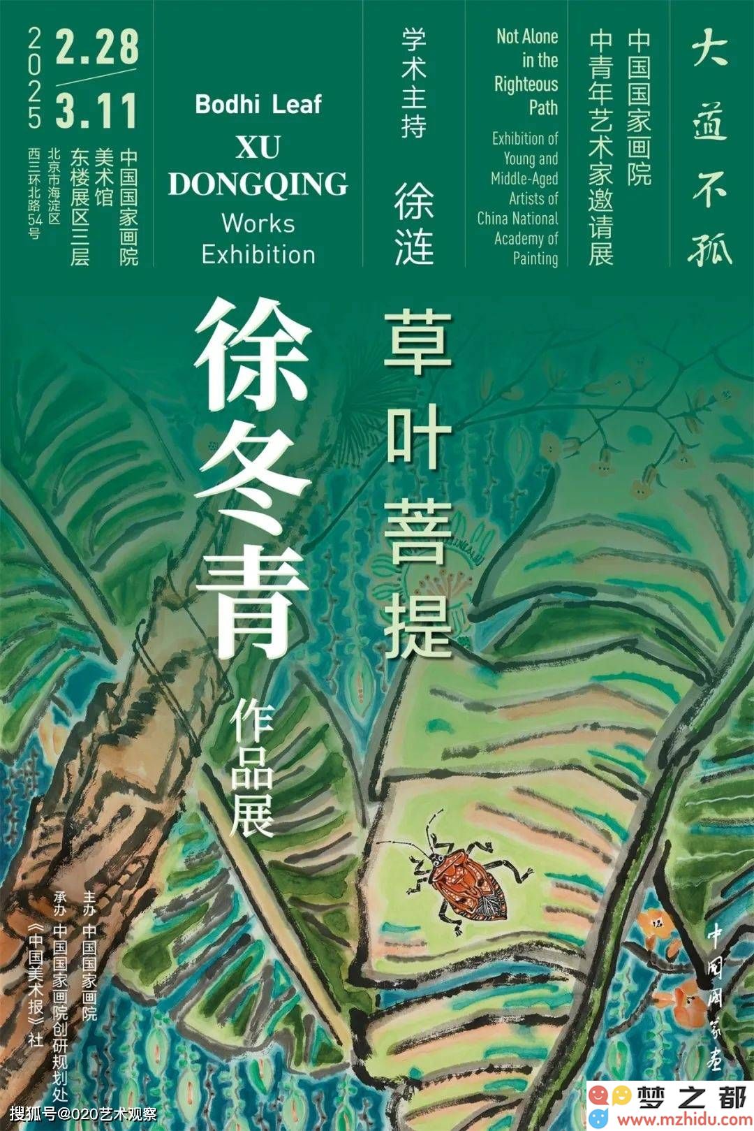 徐冬青艺术展：通过“草叶菩提”之艺术形式探索生命与自然之间的深刻与诗意对话