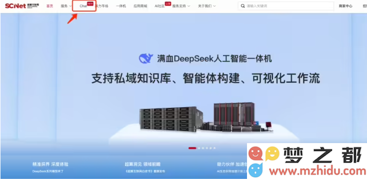 阿里QwQ-32B大模型荣耀上线国家超算互联网平台，为Chatbot服务提供强大助力