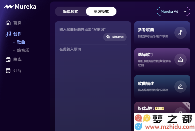 全球首个音乐推理大模型 Mureka O1 正式发布，开启 AI 音乐创作的崭新时代