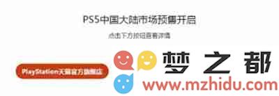 ps5国行在哪里预定