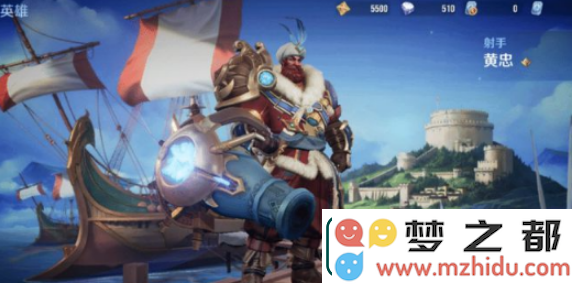 王者荣耀黄忠怒海争锋皮肤怎么得