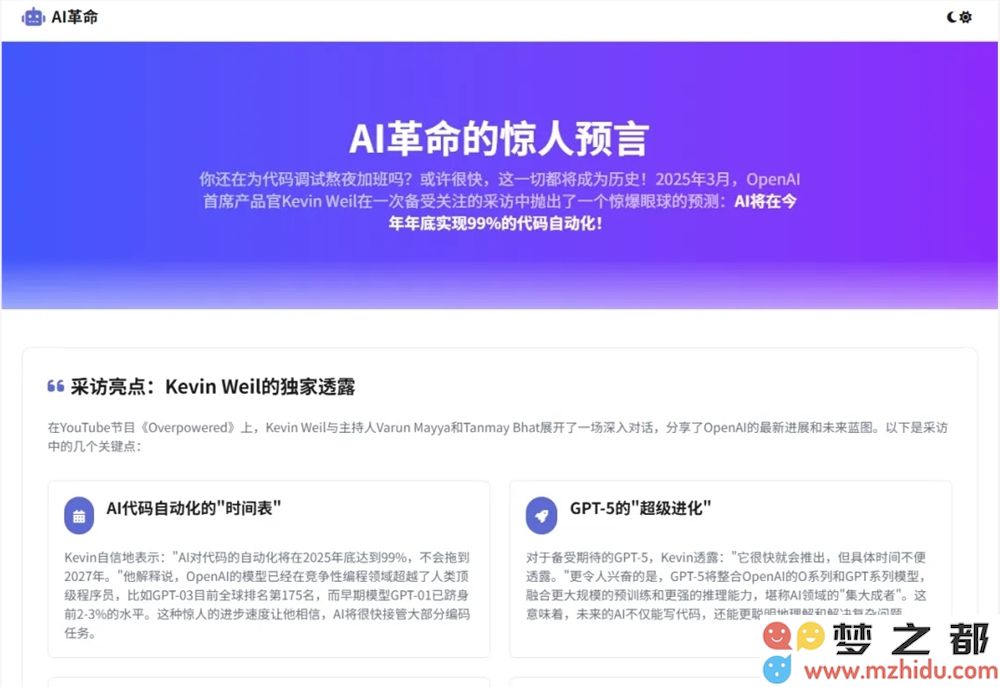 阅读冗长乏味的文字太耗时？秘塔AI搜索推出全新“互动网页”功能助你轻松获取信息