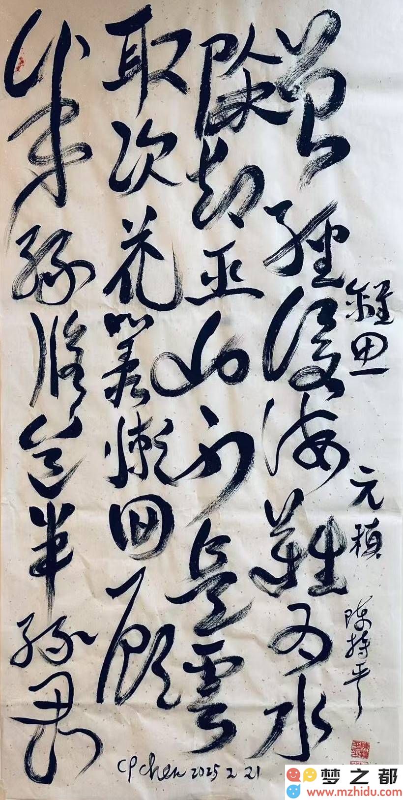 陈持平书法灵动描绘元稹情诗：墨韵悠扬，深情意蕴尽显！