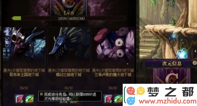 dnf手游怎么获取转职书