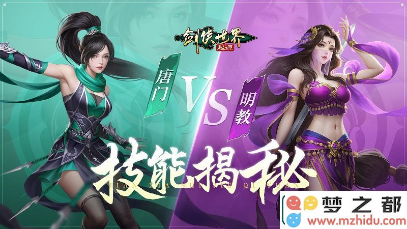 唐门