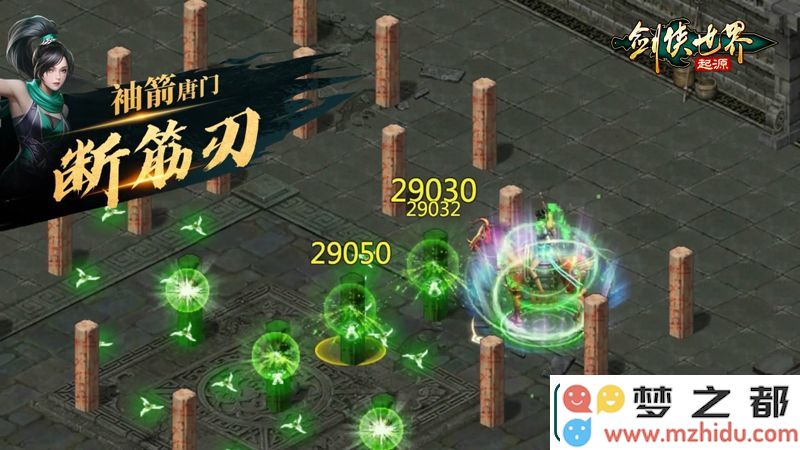 唐门