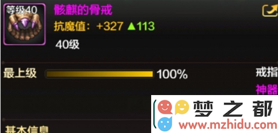 地下城与勇士起源前期项链戒指选什么好