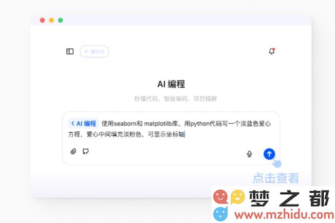 豆包AI编程功能全面升级 新增HTML预览等三大实用工具