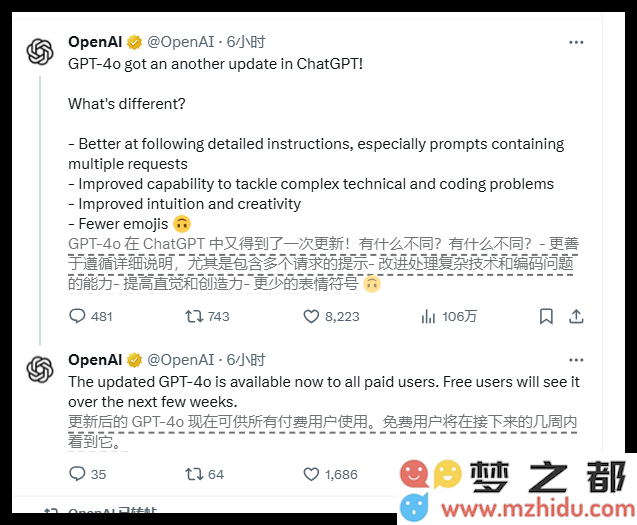 OpenAI宣布GPT-4o升级：付费用户可立即体验新功能，免费用户需耐心等待数周方可使用