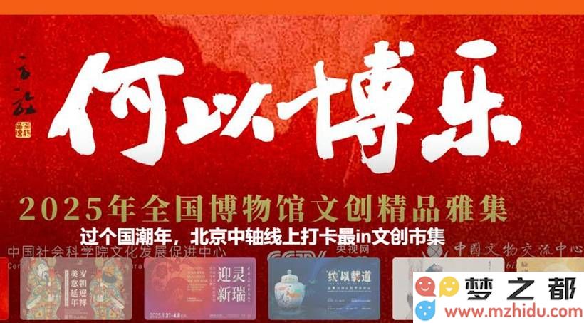 方放挥毫题字,助推“何以博乐”文创市集展现中轴线文化独特魅力与艺术风采!