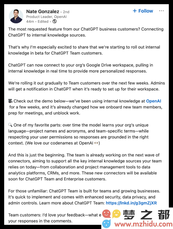 提升智能化水平！OpenAI推出全新功能：ChatGPT可直接链接企业内部知识库，实现高效信息检索和知识管理