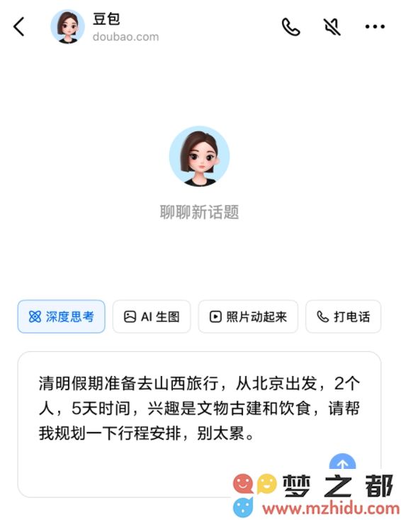 豆包发布全新深度思考功能 实现边思考边检索更多信息的便捷体验