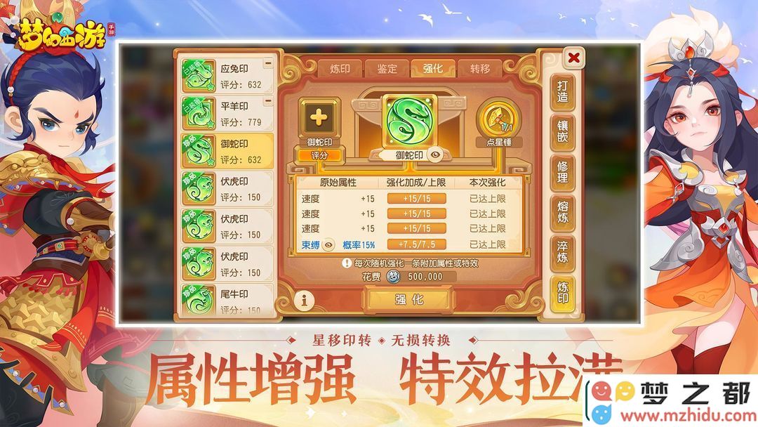 梦幻西游法宝属性调整的具体步骤和方法是什么